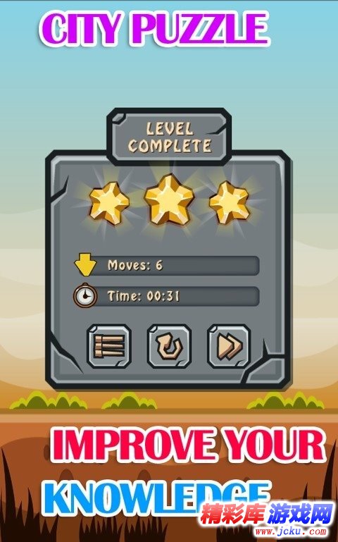 城市拼图安卓版 3