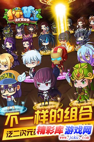 小小矿工安卓版 5