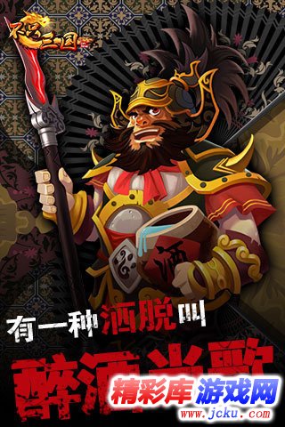 不只三国安卓版 2