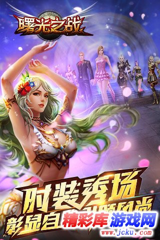 曙光之战安卓版 2