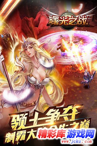 曙光之战安卓版 3