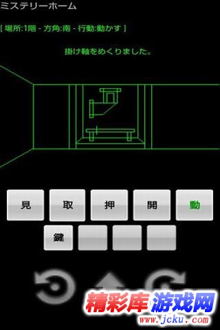 神秘豪宅安卓版 3