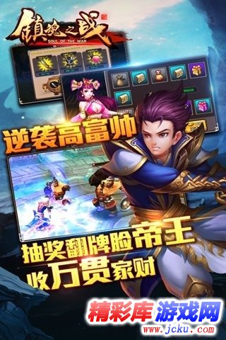 镇魂之战安卓版 1