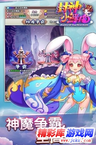 封神小鲜肉安卓版 2