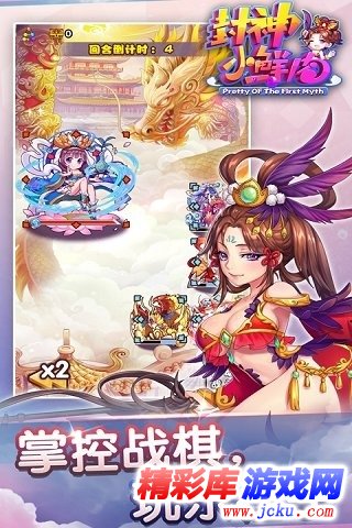 封神小鲜肉安卓版 1