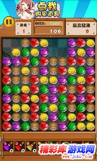 疯狂水果消消看安卓版 1