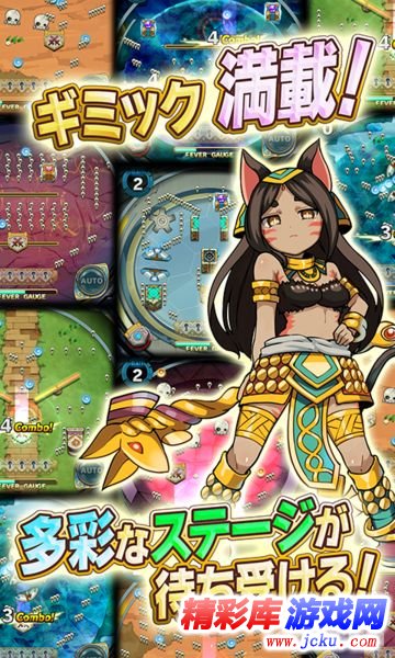 怪物弹子球安卓版 2