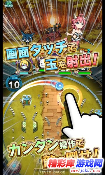 怪物弹子球安卓版 4