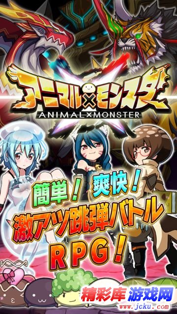 怪物弹子球安卓版 1