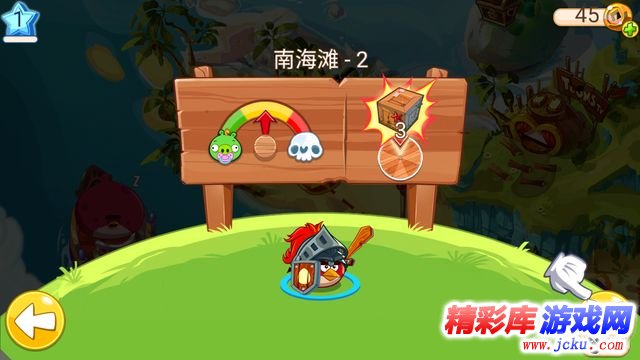 愤怒的小鸟史诗大战安卓版 10