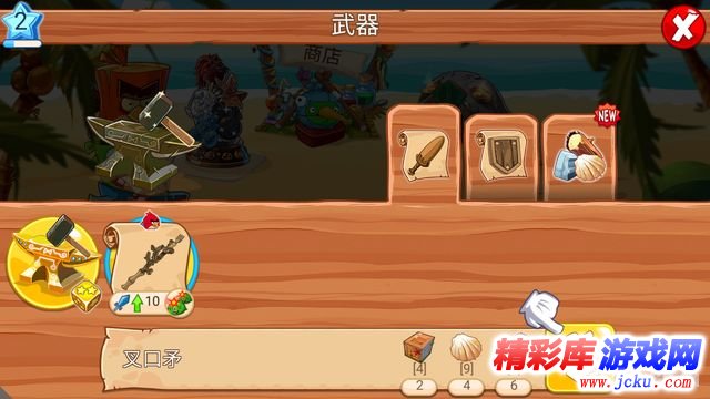 愤怒的小鸟史诗大战安卓版 9