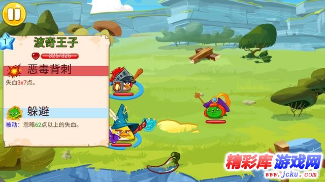 愤怒的小鸟史诗大战安卓版 15