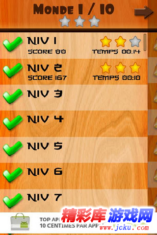 智力七巧板安卓版 2