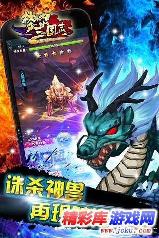 梦想三国志安卓版 5