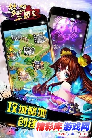 梦想三国志安卓版 3