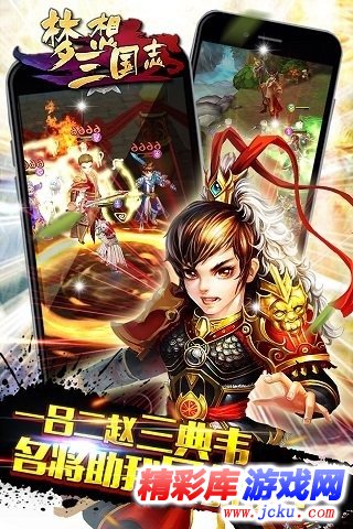 梦想三国志安卓版 1
