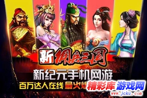 新佣兵三国安卓版 5