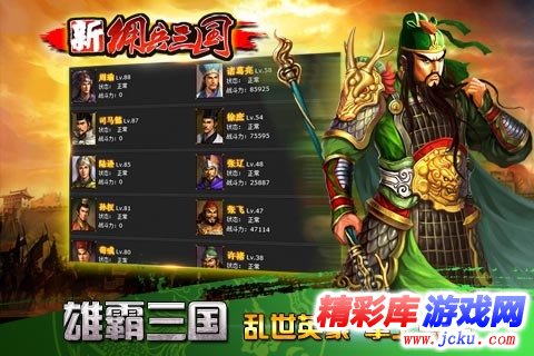 新佣兵三国安卓版 1