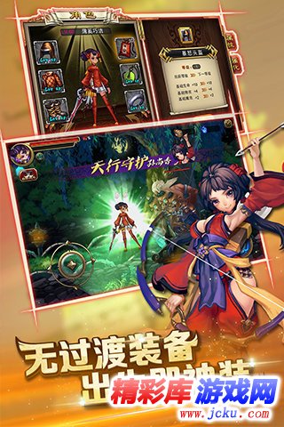 约吗大宝剑安卓版 5