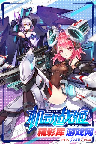 机动战姬安卓版 5