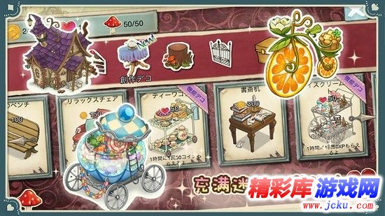 新爱丽丝的梦幻茶会安卓版 2