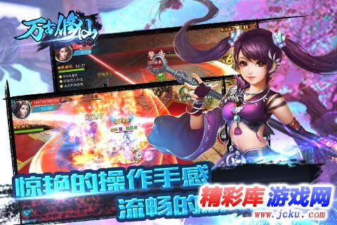 万古修仙安卓版 2