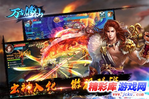 万古修仙安卓版 3