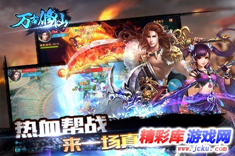 万古修仙安卓版 1