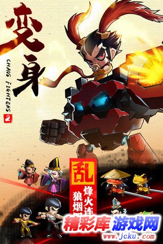 乱斗堂2安卓版 5