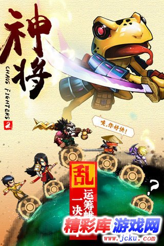 乱斗堂2安卓版 2