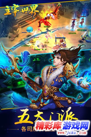 主宰世界安卓版 2