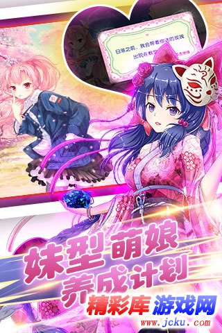 妹型杀器安卓版 2