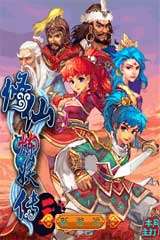 修仙炼妖传安卓版 3