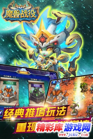 魔兽战役安卓版 2