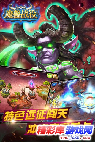 魔兽战役安卓版 1