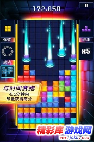 俄罗斯方块闪电战安卓版 3