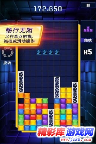 俄罗斯方块闪电战安卓版 1