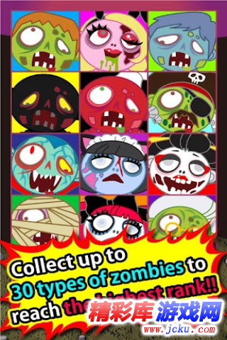 怎么啦?僵尸!安卓版 1