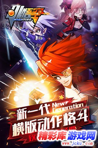 小悟空Fighting安卓版 5