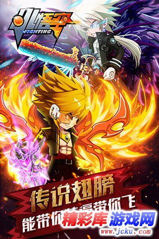 小悟空Fighting安卓版 1