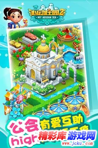 心动庄园2安卓版 2