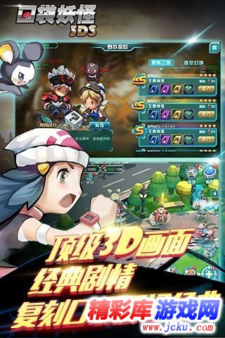 口袋妖怪3DS安卓版 1