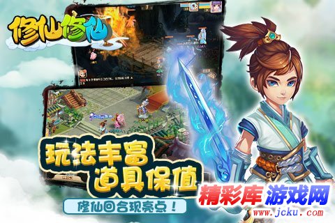 修仙修仙安卓版 2