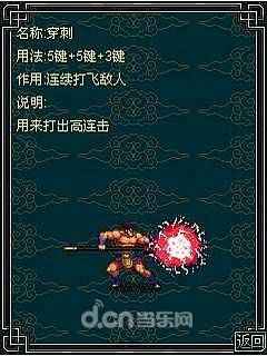 三国猛将5张飞传安卓版 1
