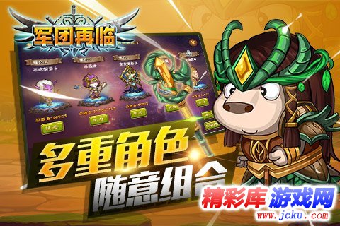 军团再临安卓版 2