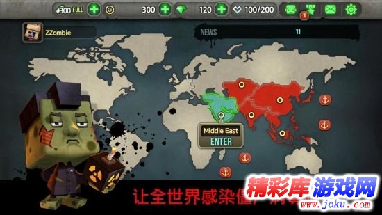 僵尸病毒安卓版 2