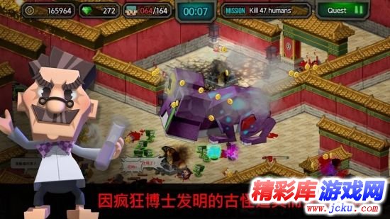 僵尸病毒安卓版 1