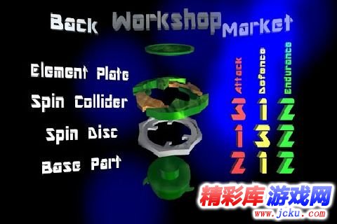 战斗陀螺安卓版 2