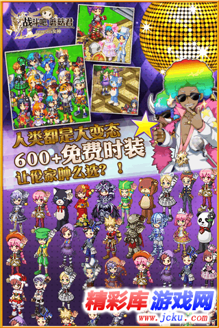 战斗吧蘑菇君安卓版 2