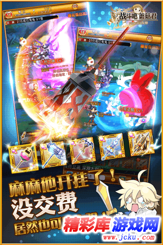 战斗吧蘑菇君安卓版 3